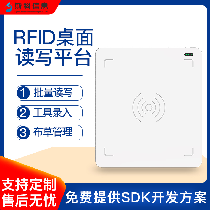 RFID读写器服装吊牌快速识别零售门店库存盘点防伪防窜货管理系统终端​