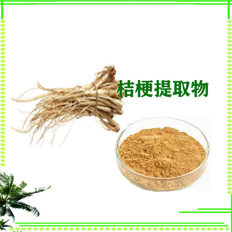 桔梗提取物 桔梗皂甙 浸膏粉 提取液 多种规格 可定制