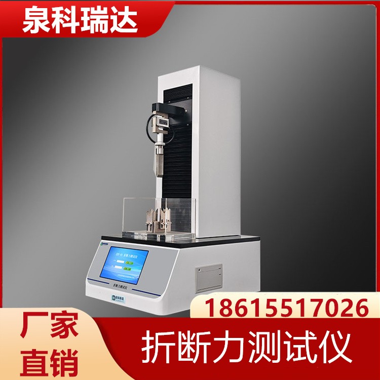 折断力测试仪  泉科瑞达供应 充足货源 厂家批发
