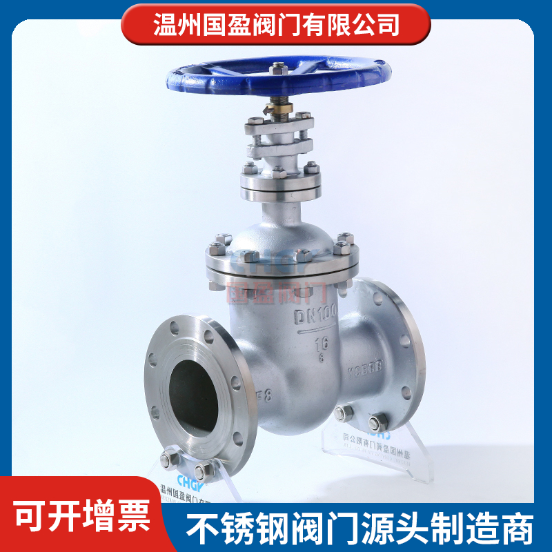 硬密封暗杆闸阀  Z45W-16P DN100
