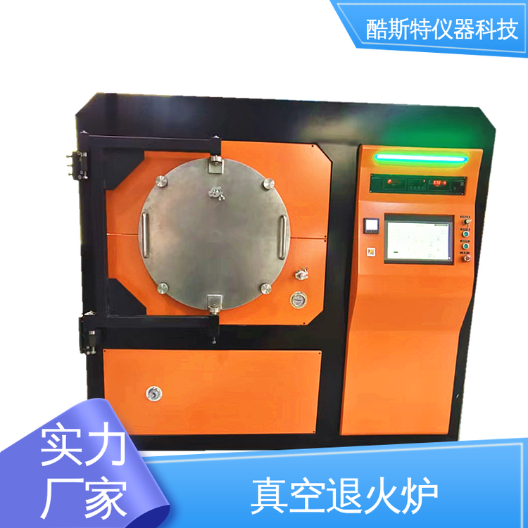 真空退火炉烧结炉 数据可记录可查看 生产厂家 酷斯特科技