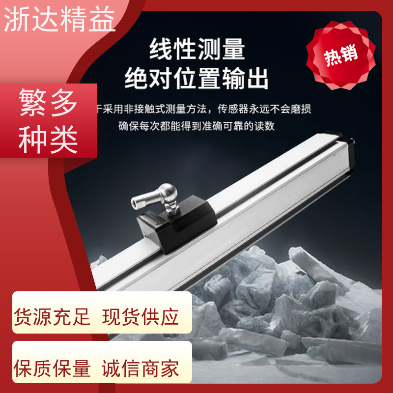 原装国产 磁致伸缩式液位传感器 超高精度 防震磁尺 测量装置