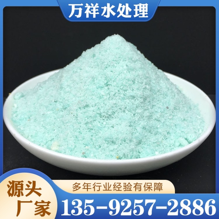 无水硫酸亚铁 厂家供应 欢迎咨询