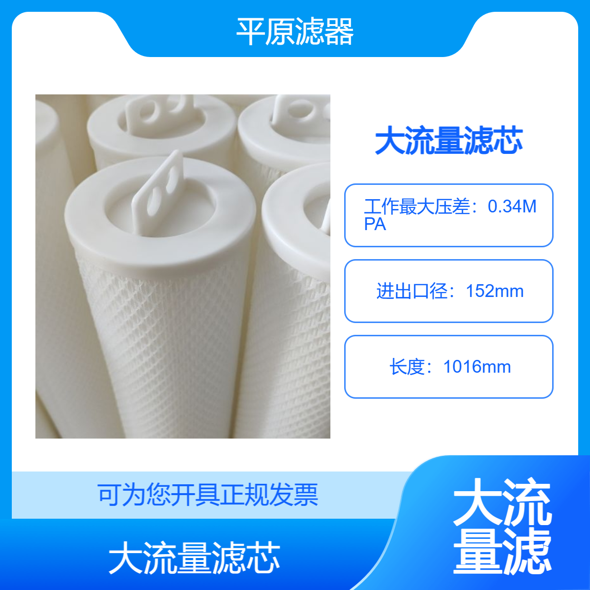 保安过滤器滤芯HFPP-M150W-PP0500-40EC大流量高效率