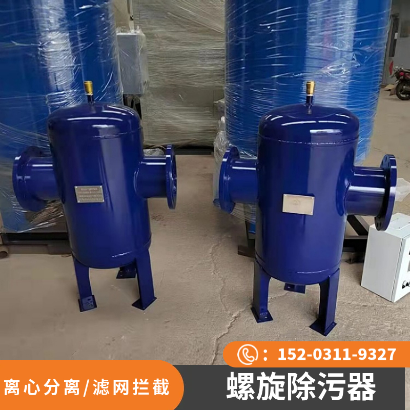 螺旋除污器 螺旋脱气除污器 微泡杂质分离器新疆