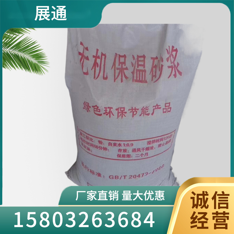 MPC高效复合保温砂浆商家
