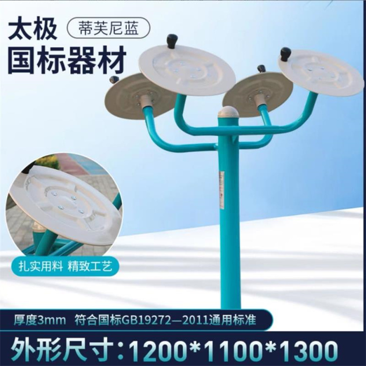 杰信达 社区 公园 健身器材户外 结实牢靠 多样的器械设施