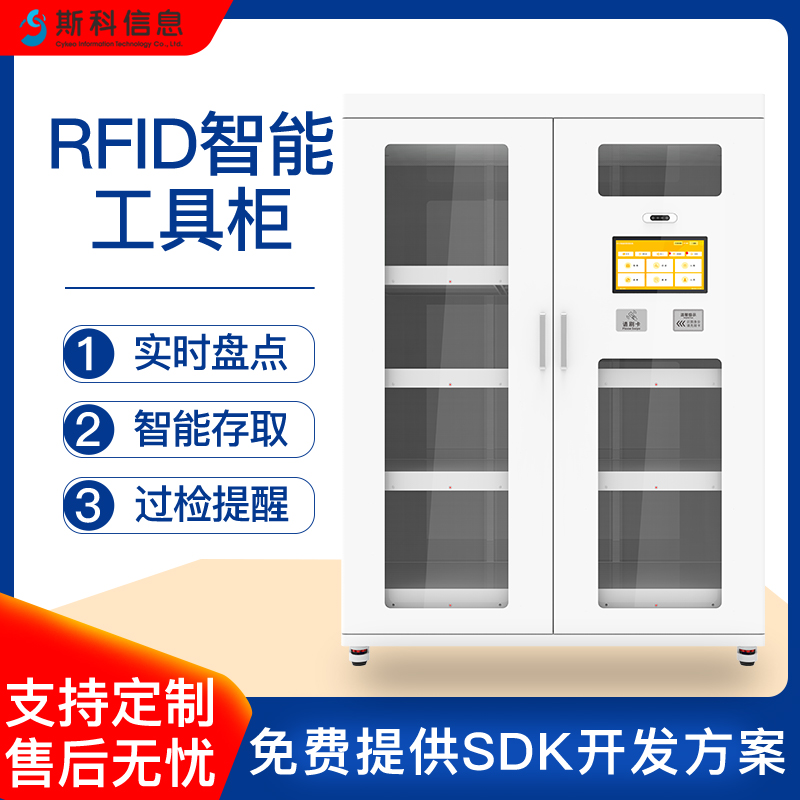 RFID智能工器具柜电力安全工具柜国网智能恒温除湿配电室房不锈钢电力安全工器具柜