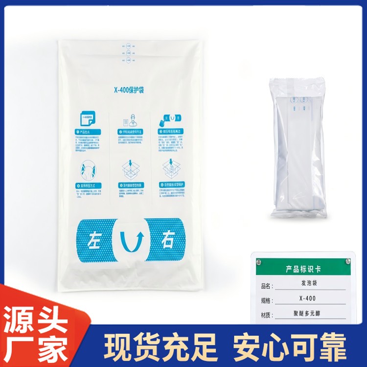 聚氨酯发泡袋 镜头镜片防摔聚氨酯手拍发泡袋 加厚款