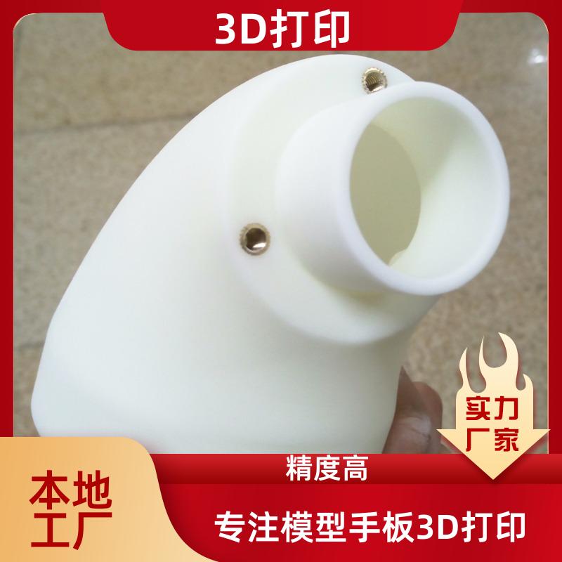 无锡工业级3D打印 铸造模具蜡模工业零件 快速成型 10余年经验