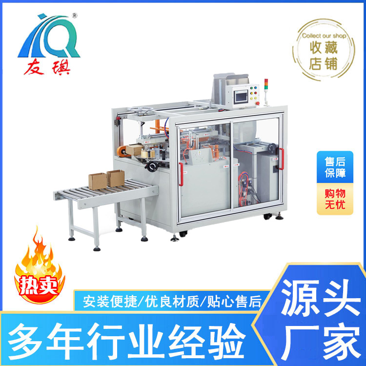 YQK-30H20 卧式电商开箱机
