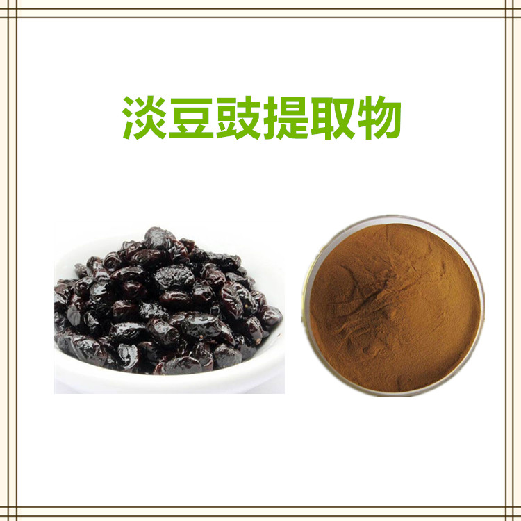 沃特莱斯生物 淡豆豉提取物 淡豆豉速溶粉 原粉 多规格可定制