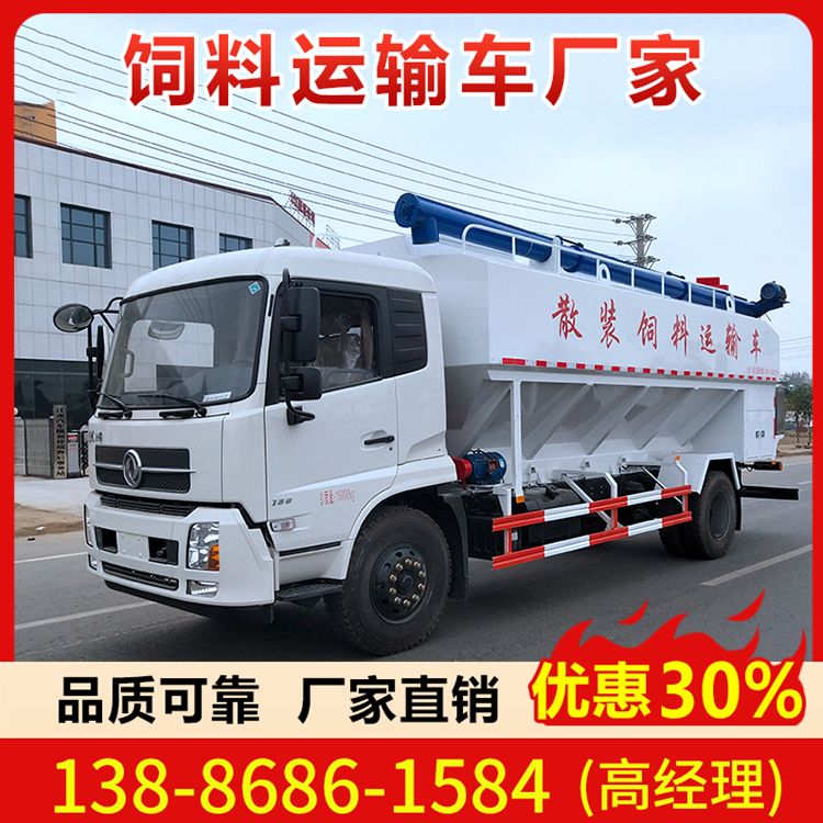 东风天锦散装饲料车 专业制造厂家 量大优惠