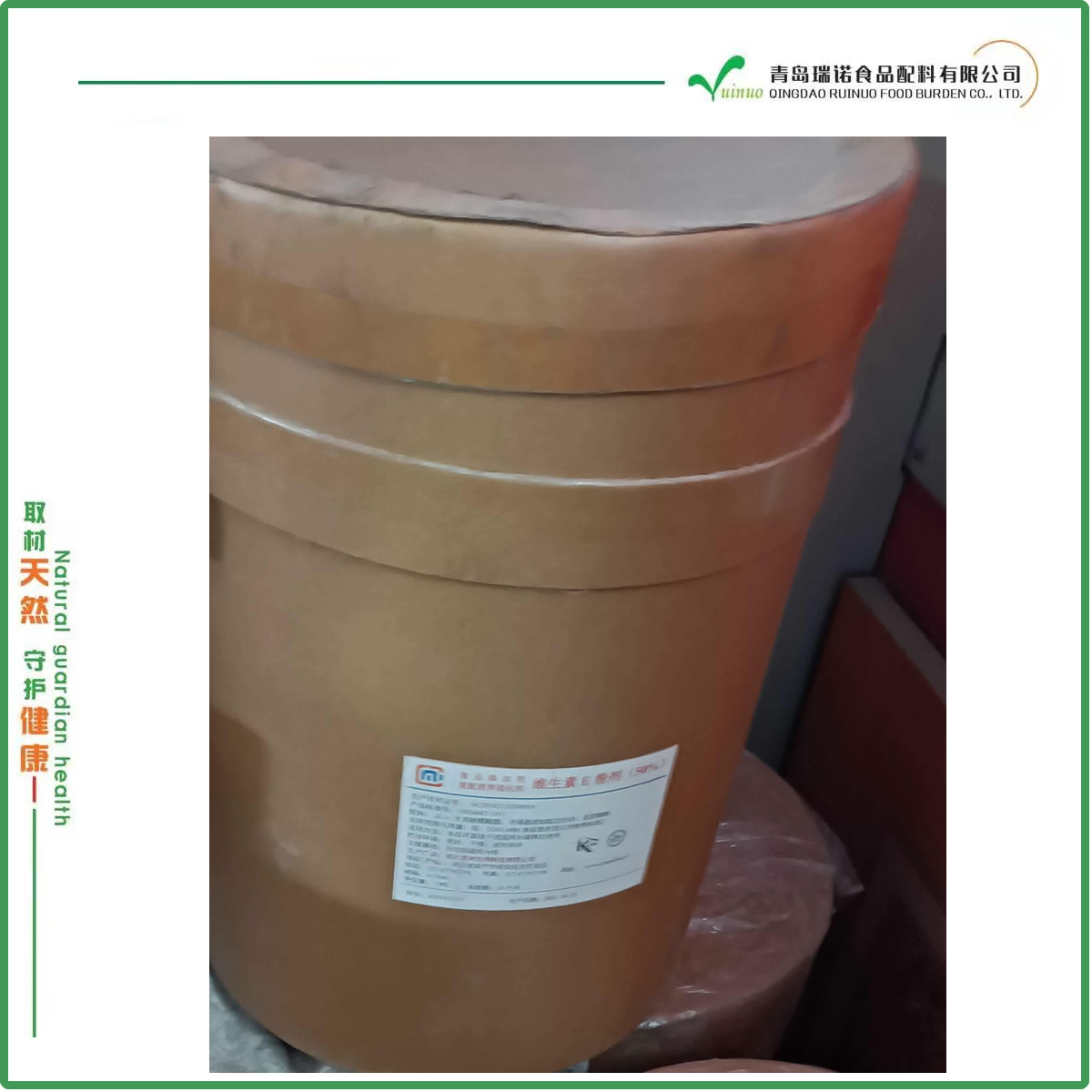 食品级维生素E 营养强化剂