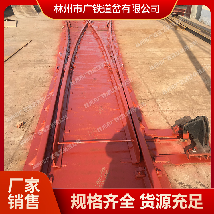 广铁供应TBM施工道岔 规格齐全 钢轨道岔 华矿生产铁路施工钢轨道岔