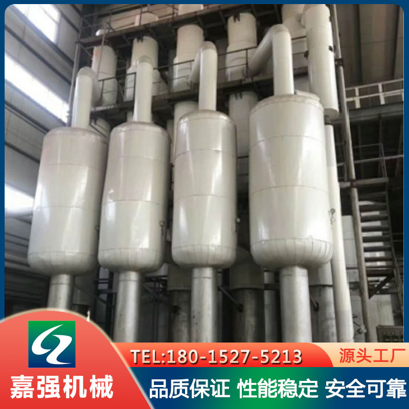 多效降膜蒸发器 钛材电镀废水处理 三效结晶 医药废水处理设备