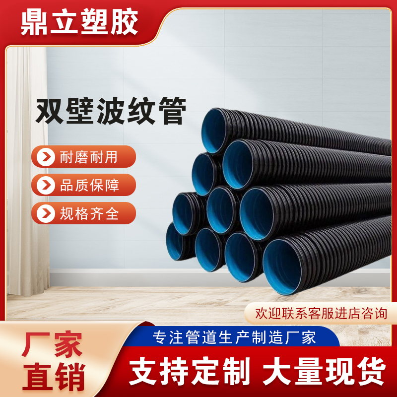 HDPE双壁波纹管 400大口径排污水管市政管道污水雨水管道通风管道