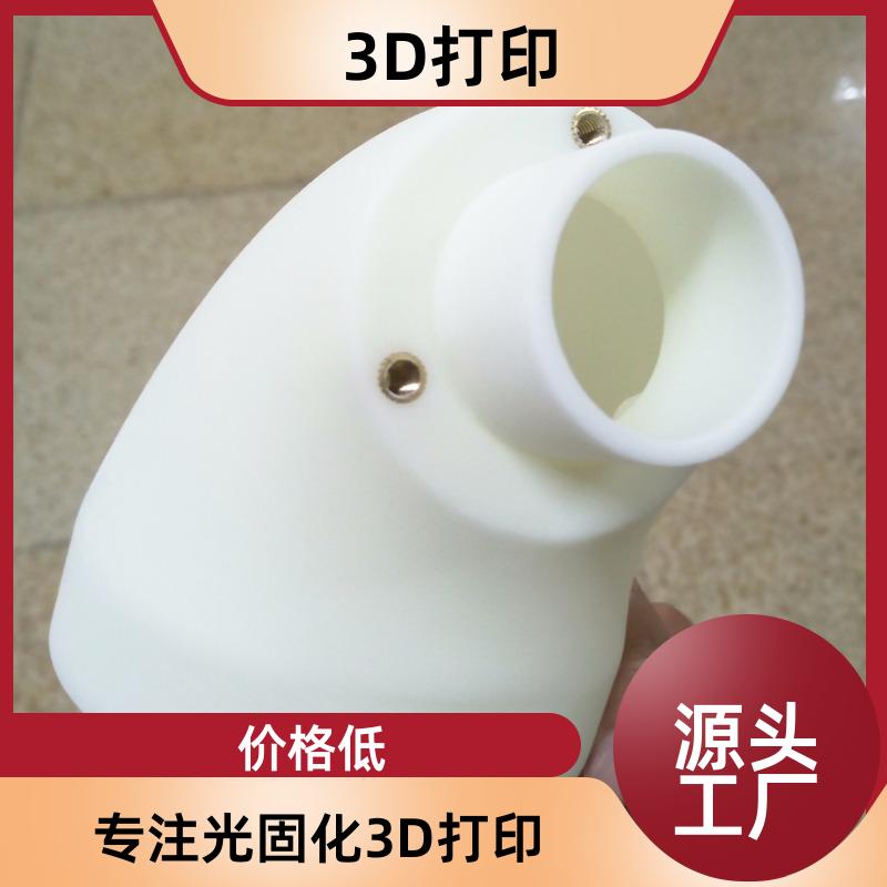 无锡光固化3D打印 工业复杂零件功能件打印 三维扫描 6000+案例