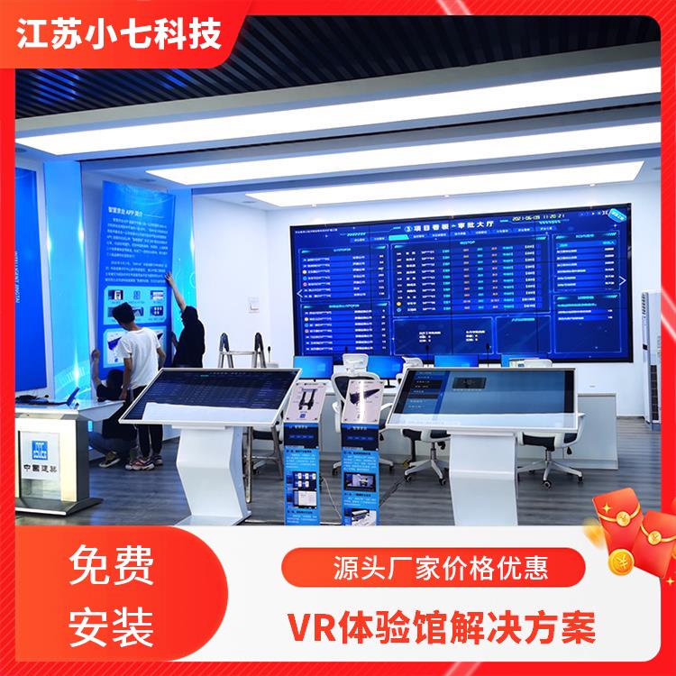 风电VR vr安全体验馆项目 骑行模拟软件 交通展示馆 建筑施工虚拟仿真