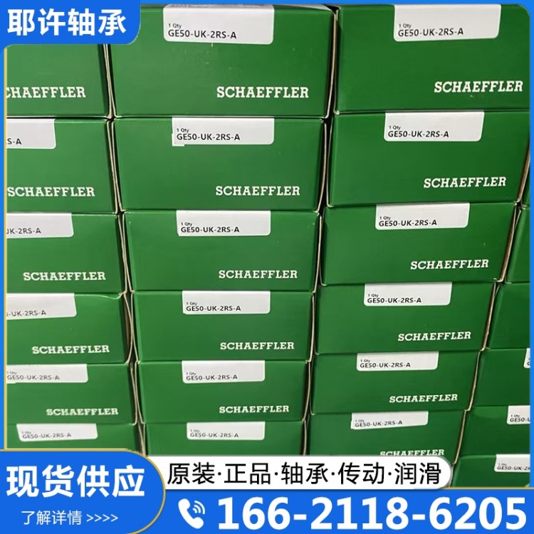 耶许IKO轴承-专业生产厂家-价格实惠