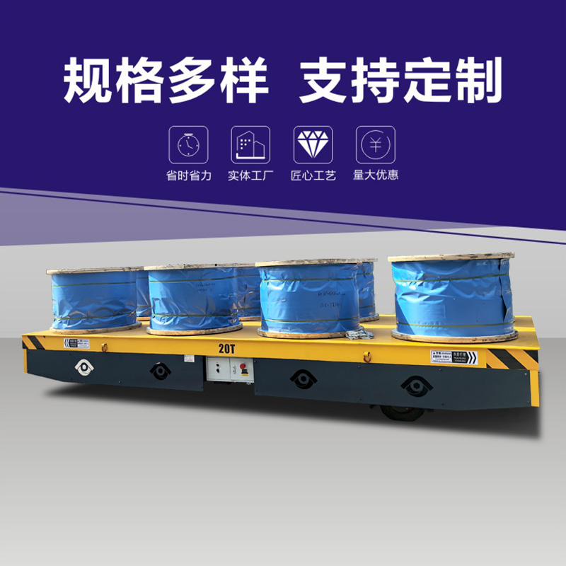 培萨无轨蓄电池搬运车 厂区电缆货物转运车 可定制