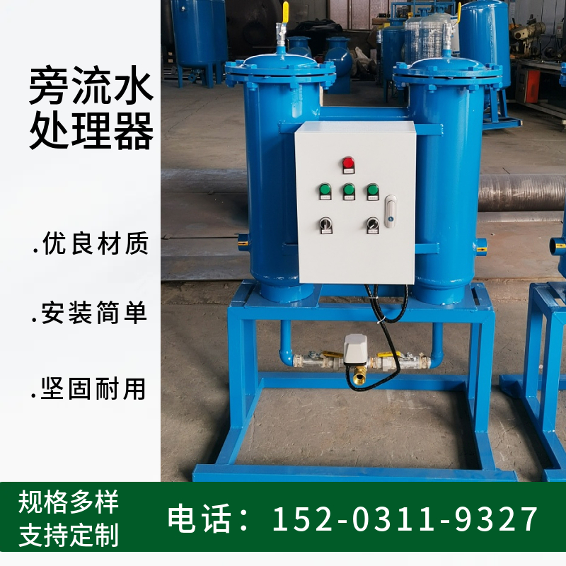 冷却水系统旁流综合水处理器 多功能旁流水综合水处理设备达州