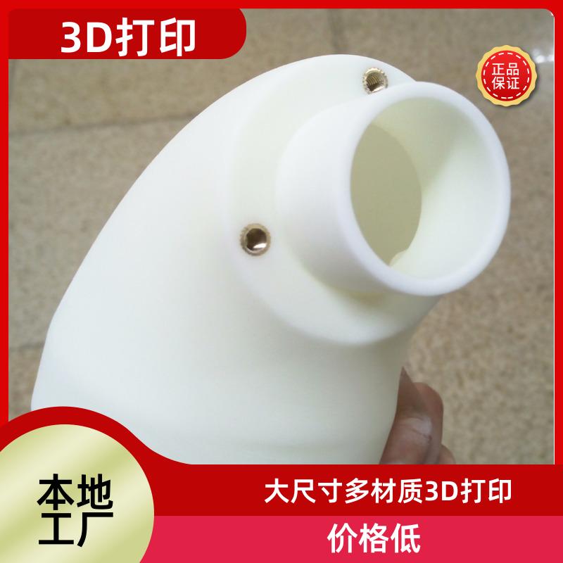 无锡光固化3D打印 工装夹具复杂零部件打印 精度高 本地公司