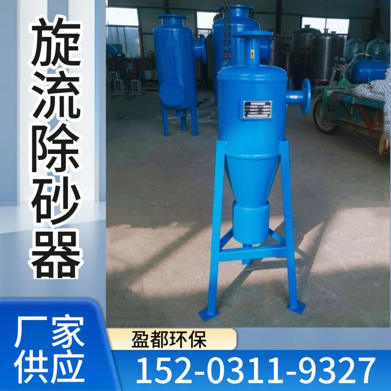 左旋旋流除污器  竖流式沉砂器 圆柱形旋流除污器柳州
