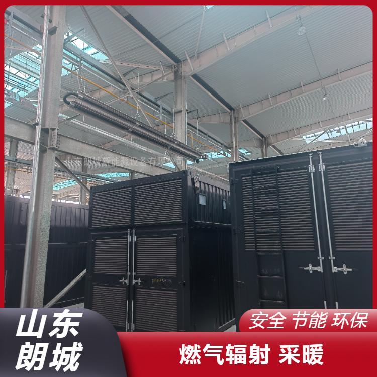 低耗 燃气辐射采暖 多款新型 丰富的行业经验 朗城源头生产商