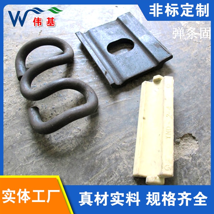 轨道扣件稳固耐用 伟基铁路