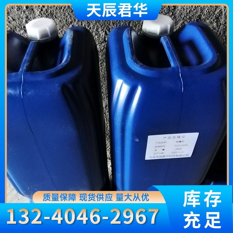 植物型除臭剂  天辰君华科 厂家直销