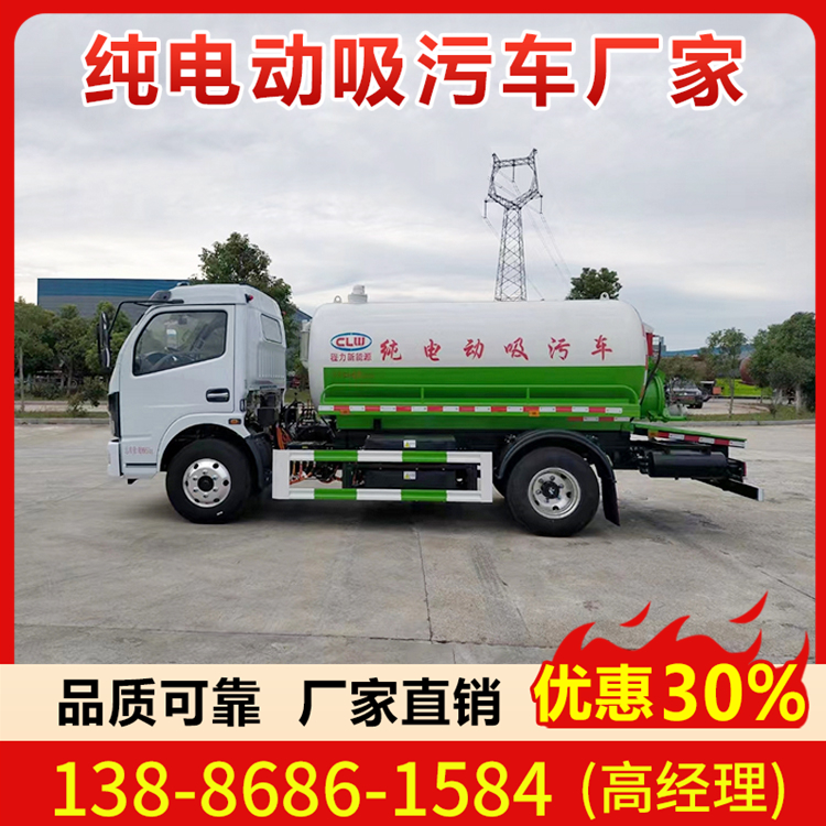 纯电动吸污车厂家/报价/参数详情 欢迎咨询
