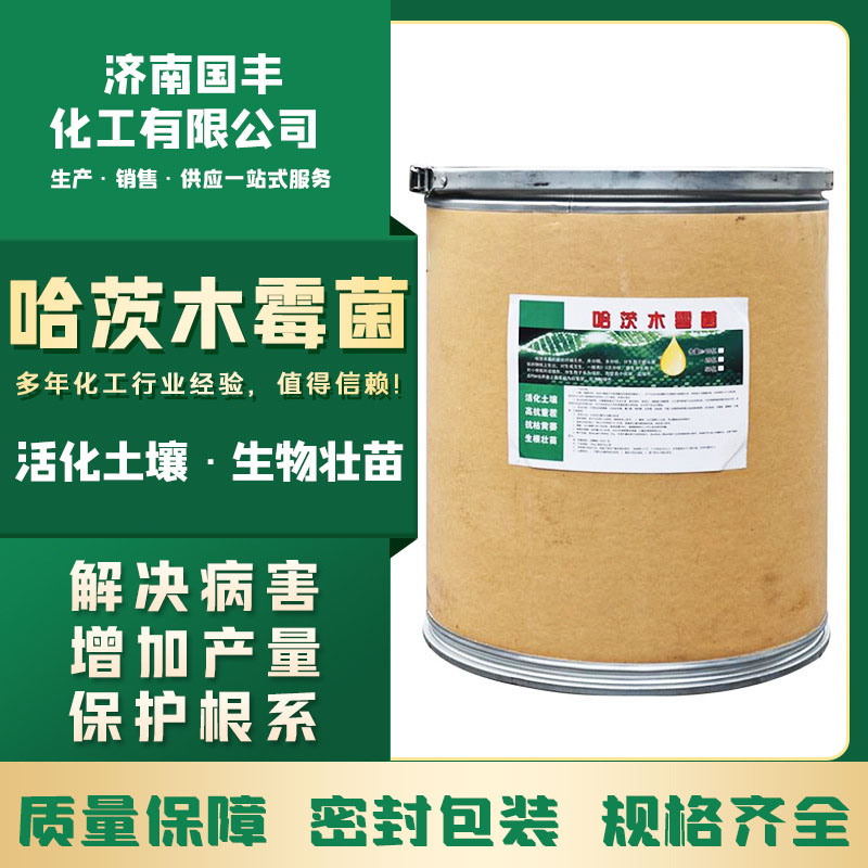 哈茨木霉菌 欢迎来电咨询合理报价