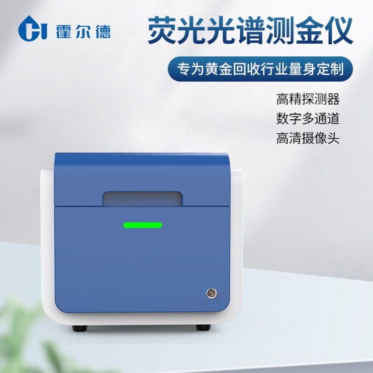 光谱测金仪 免费咨询价格