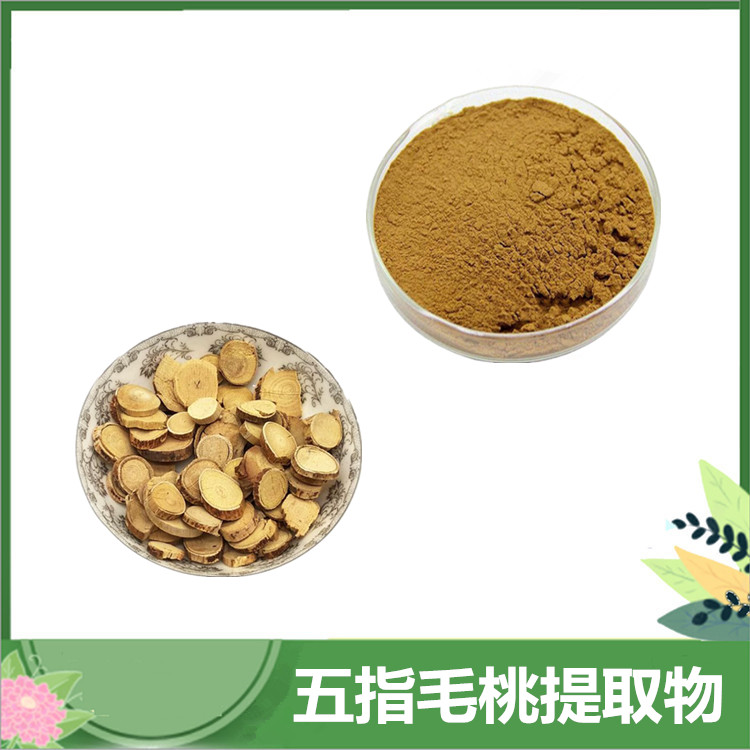 30:1/50:1五指毛桃提取物 五指毛桃浓缩粉 现货 土北芪比例提取物 喷雾干燥