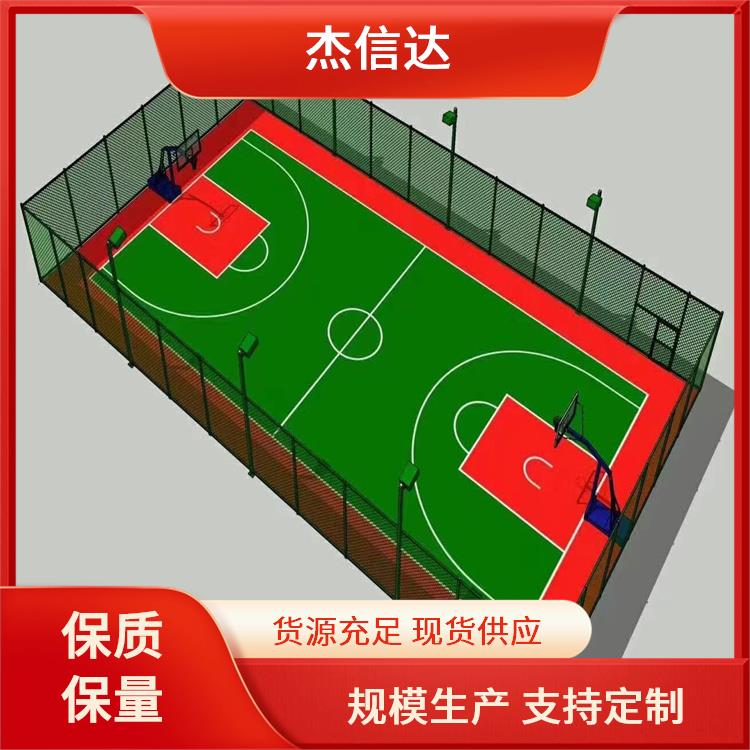 篮球场围栏网 学校运动场用 杰信达 耐用性强 强防攀爬