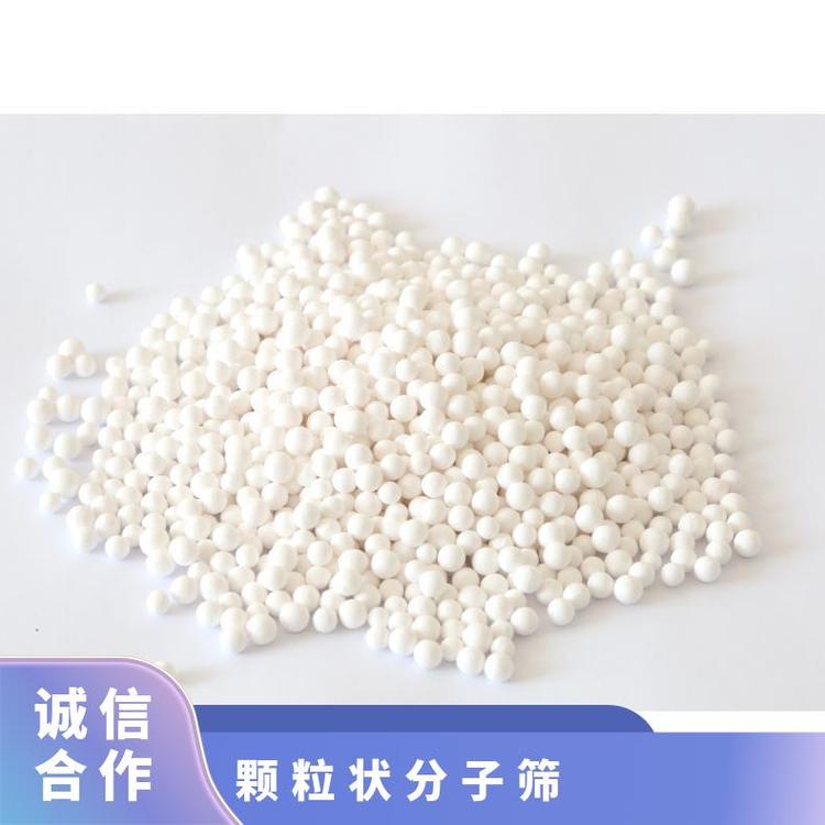ZR 卓然 颗粒状分子筛 加工定制 多孔ZSM-5催化剂