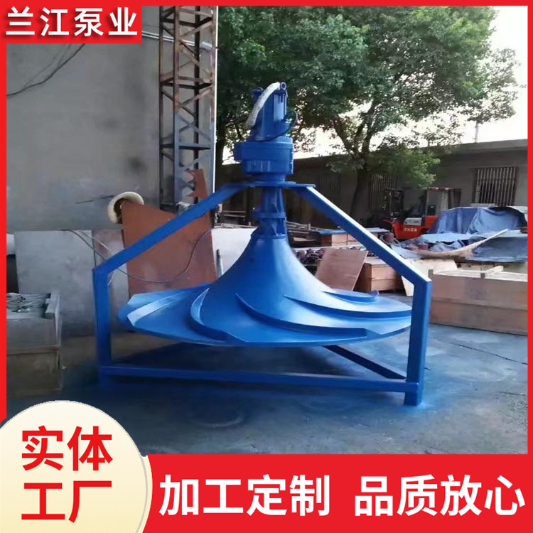 专业双曲面搅拌机 搅拌重复均匀 使用寿命长 兰江泵业
