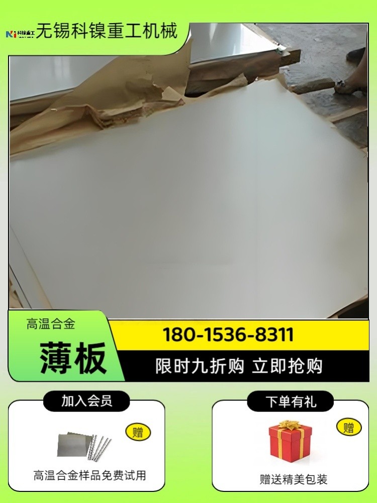 现货GH605薄板 镍基高温合金 适用于高温部件 支持试样