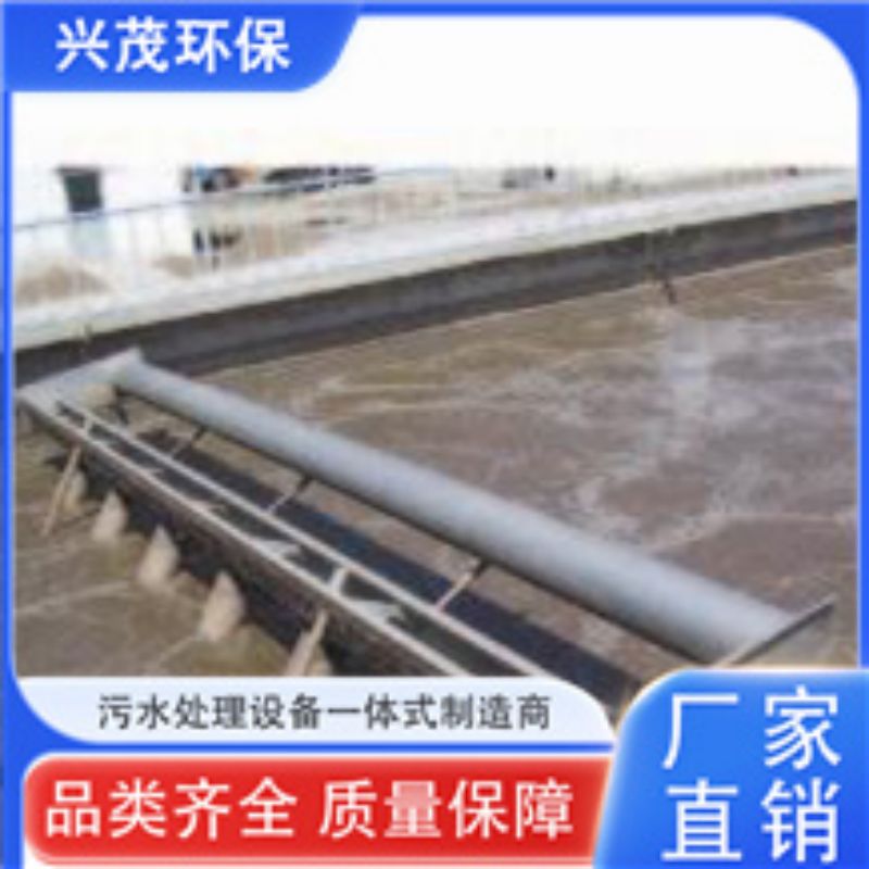 XB型旋转式滗水器 电控旋转式滗水器 滗水器设备定制