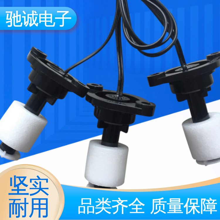 众诚 浮球液位控制器 完善 类型 品牌 货源 充足 浮子开关