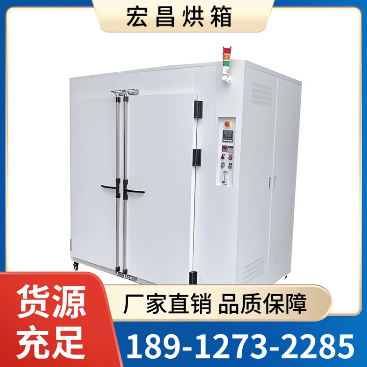 电热烘箱 恒温大型热风干 燥箱 商用烘干机可定制