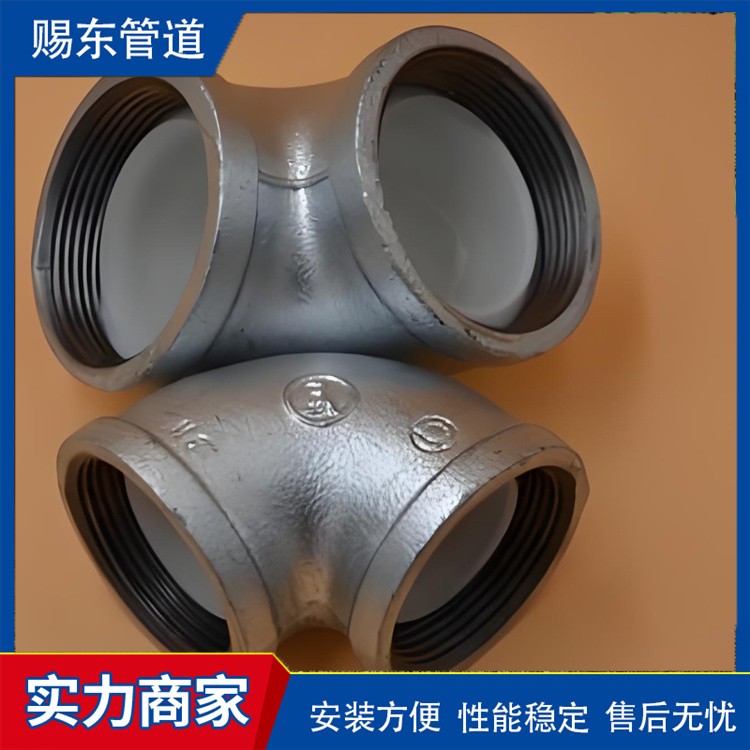 河北赐东管道    衬塑弯头发货及时
