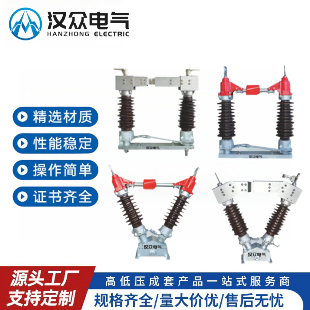 35kv户外高压隔离开关GW5-35/40.5D/630A/1250A单双接地电站型