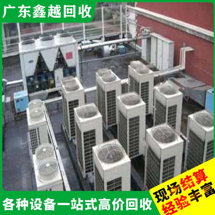 二手废旧空调设备回收 安全保密 专业靠谱 整厂设备回 收