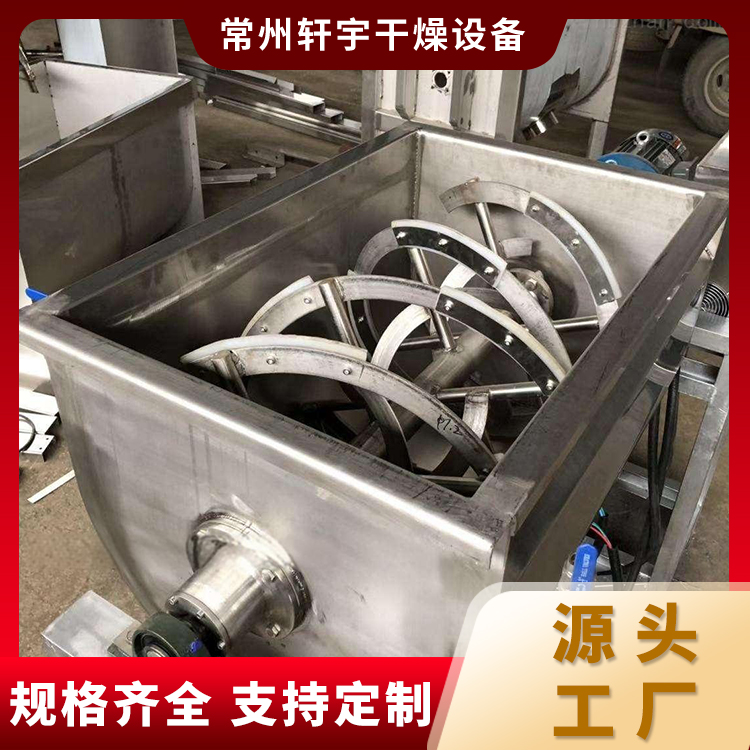 螺带混合机 混合均匀 操作界面友好