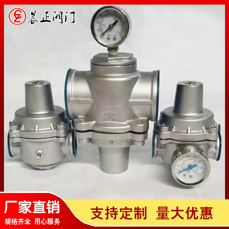 支管减压阀厂家直销
