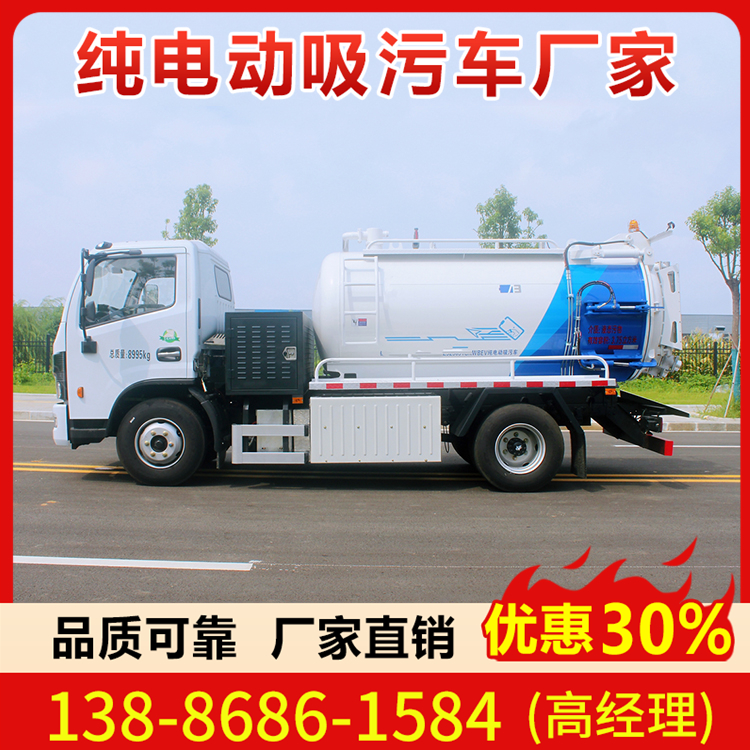 纯电动吸污车  提供一站式购车服务 车型齐全