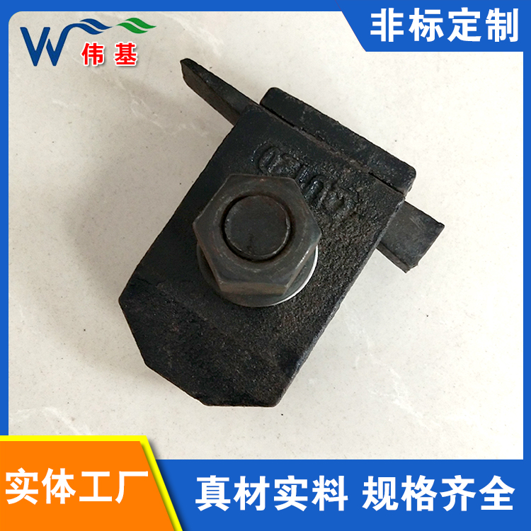 伟基铁路定制焊接压轨器 轨道固定件