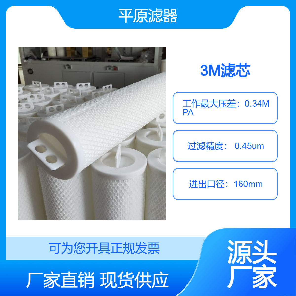 0.45um滤芯平联国产替代3M派克颇尔大流量折叠